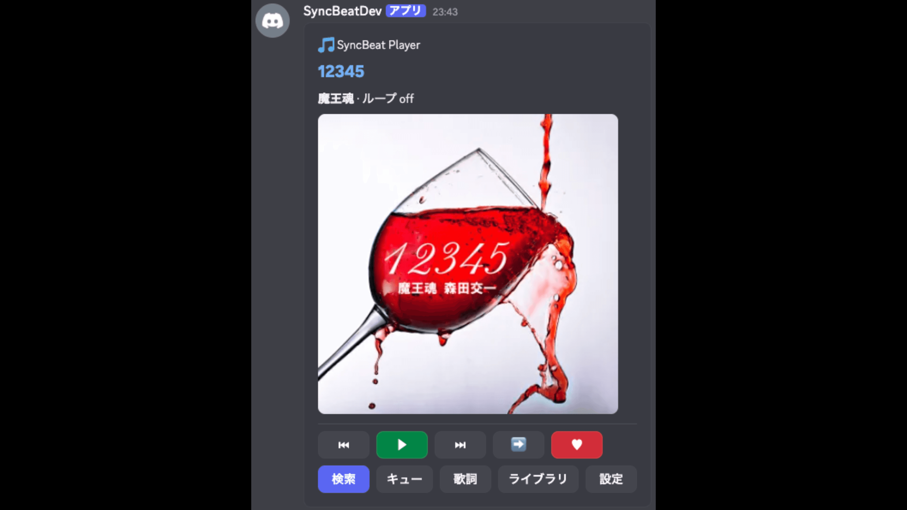 Discordの/playerパネル