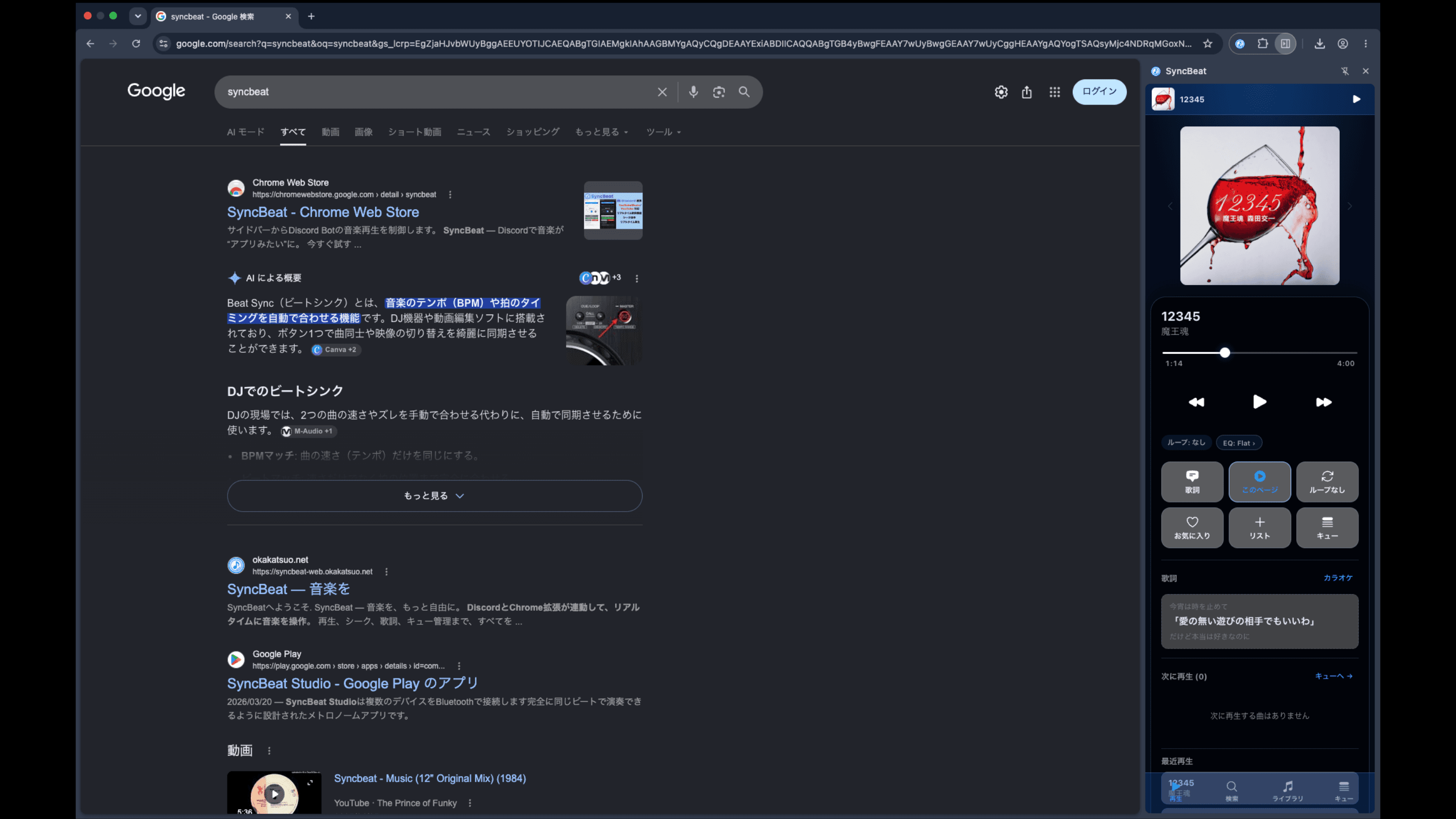 拡張機能サイドバー